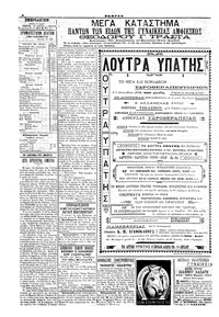 Σελίδα 4 / 4