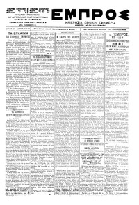 Εμπρός 24/04/1900 