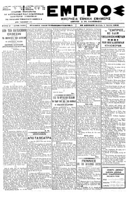 Εμπρός 05/06/1900 