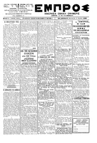 Εμπρός 09/06/1900 