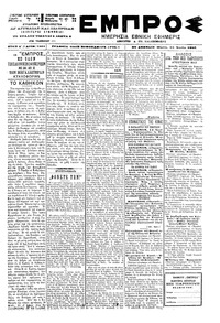 Εμπρός 15/06/1900 