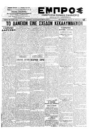 Εμπρός 21/02/1902 