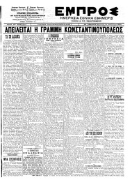 Εμπρός 22/02/1902 
