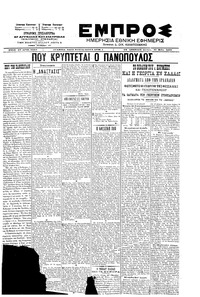 Εμπρός 27/05/1902 