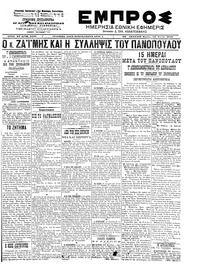 Εμπρός 20/06/1902 