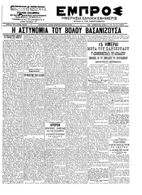 Εμπρός 22/06/1902 