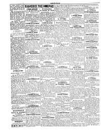 Εμπρός 10/09/1902