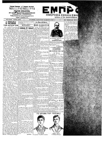 Εμπρός 28/09/1902 