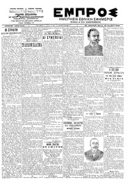 Εμπρός 10/10/1902 
