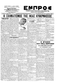 Εμπρός 22/11/1902 