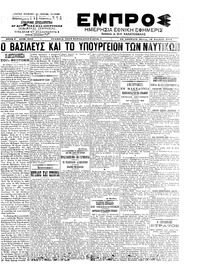 Εμπρός 28/11/1902 
