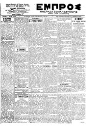 Εμπρός 15/12/1902 