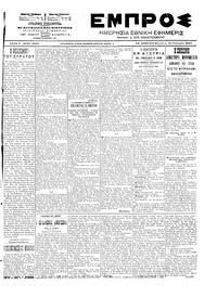 Εμπρός 10/01/1903 