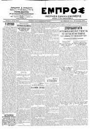 Εμπρός 28/01/1903 