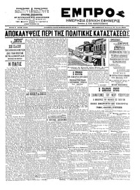 Εμπρός 27/06/1903 