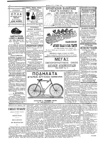 Σελίδα 4 / 4