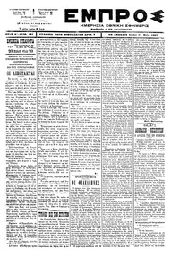 Εμπρός 12/05/1897 