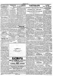 Σελίδα 3 / 4