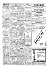 Σελίδα 4 / 6
