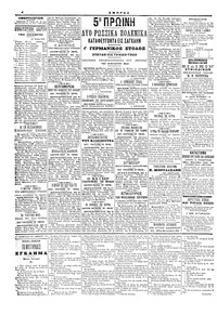 Σελίδα 4 / 4