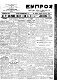 Εμπρός 20/09/1904 