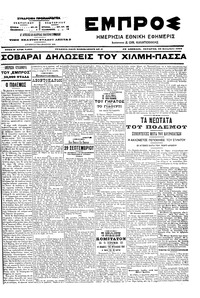 Εμπρός 29/09/1904 