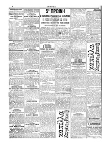 Σελίδα 4 / 4