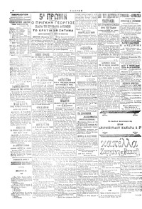 Σελίδα 4 / 4