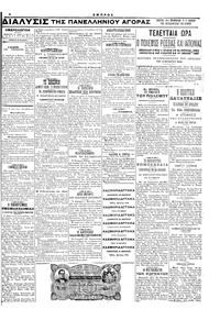 Σελίδα 3 / 6