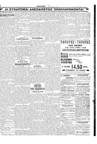Σελίδα 5 / 6