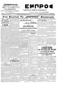 Εμπρός 25/11/1904 