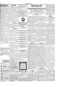 Σελίδα 3 / 6
