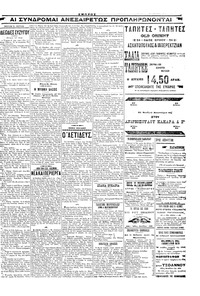 Σελίδα 5 / 6