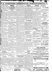 Εμπρός 02/01/1905 
