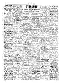 Σελίδα 4 / 6