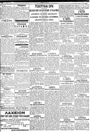 Σελίδα 3 / 6