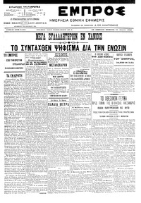 Εμπρός 21/04/1905 