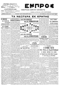 Εμπρός 26/04/1905 