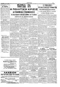 Σελίδα 3 / 4