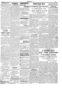 Σελίδα 3 / 4