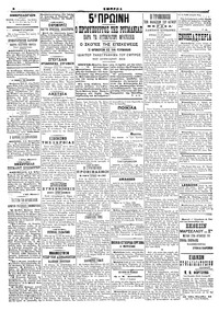 Σελίδα 4 / 6