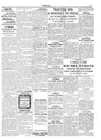 Σελίδα 3 / 4