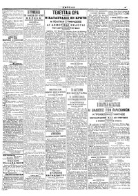 Σελίδα 3 / 4