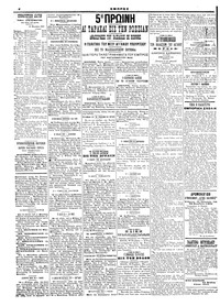 Σελίδα 4 / 4