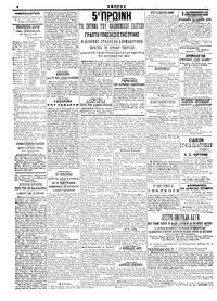 Σελίδα 4 / 4