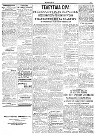 Σελίδα 3 / 6