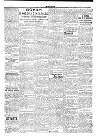 Σελίδα 2 / 6