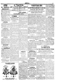 Σελίδα 3 / 4