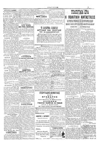 Σελίδα 3 / 6
