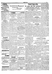 Σελίδα 3 / 4